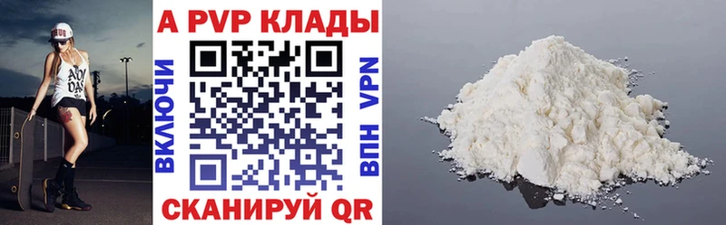 купить  цена  Нижнеудинск  Alpha-PVP мука 