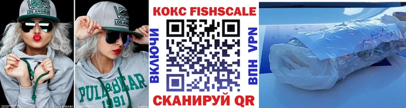 КОКАИН Fish Scale Нижнеудинск