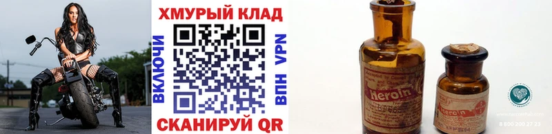 Героин VHQ  MEGA как зайти  Нижнеудинск 